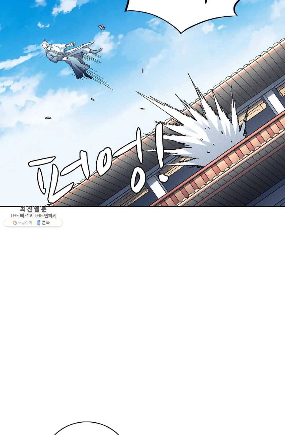 절세무신 218화 41