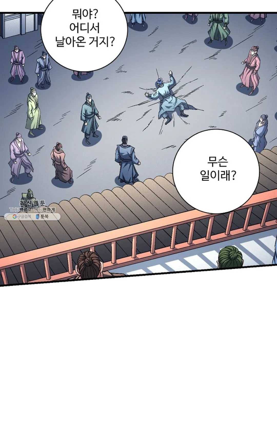 절세무신 218화 42