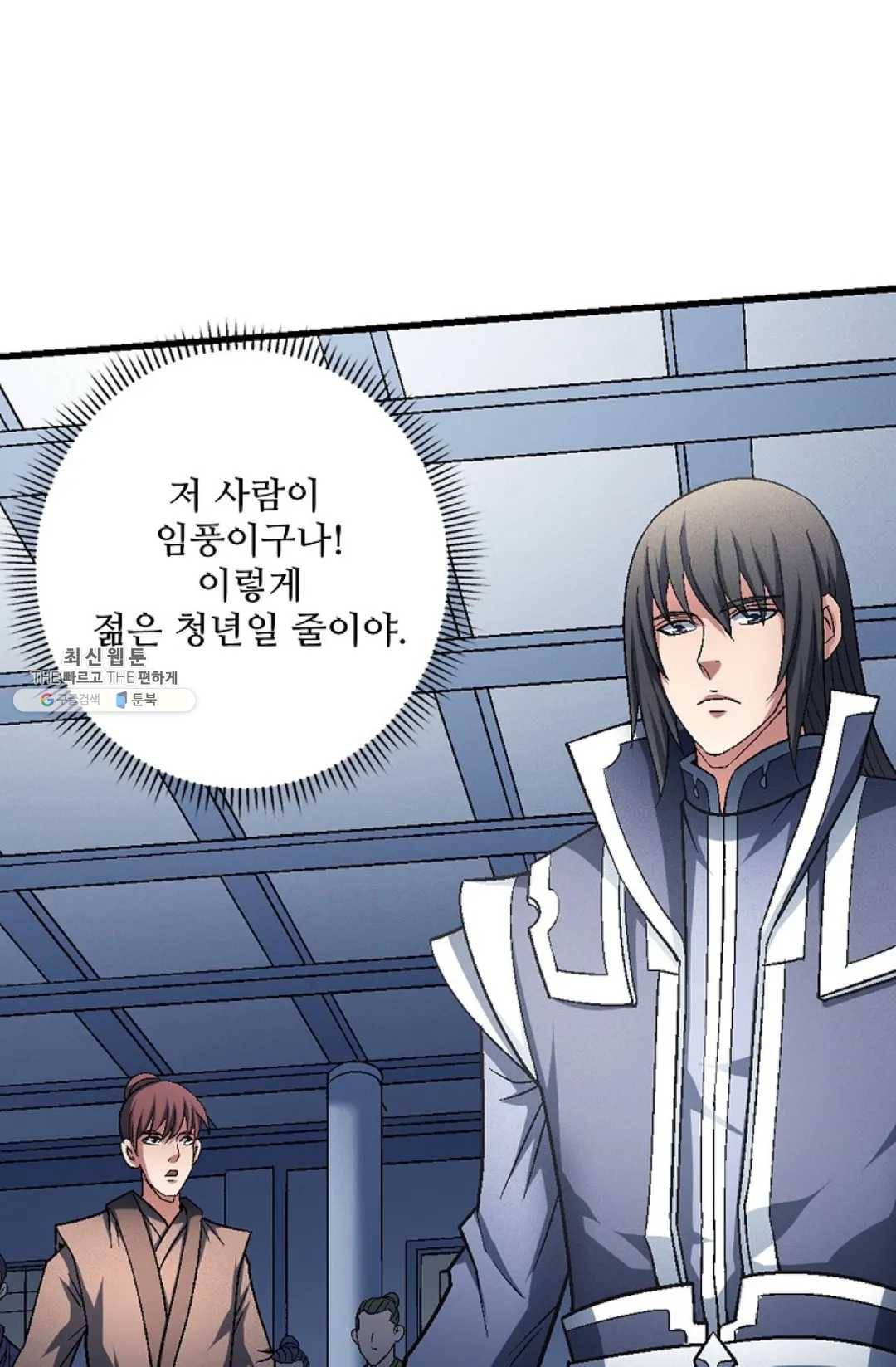 절세무신 218화 43