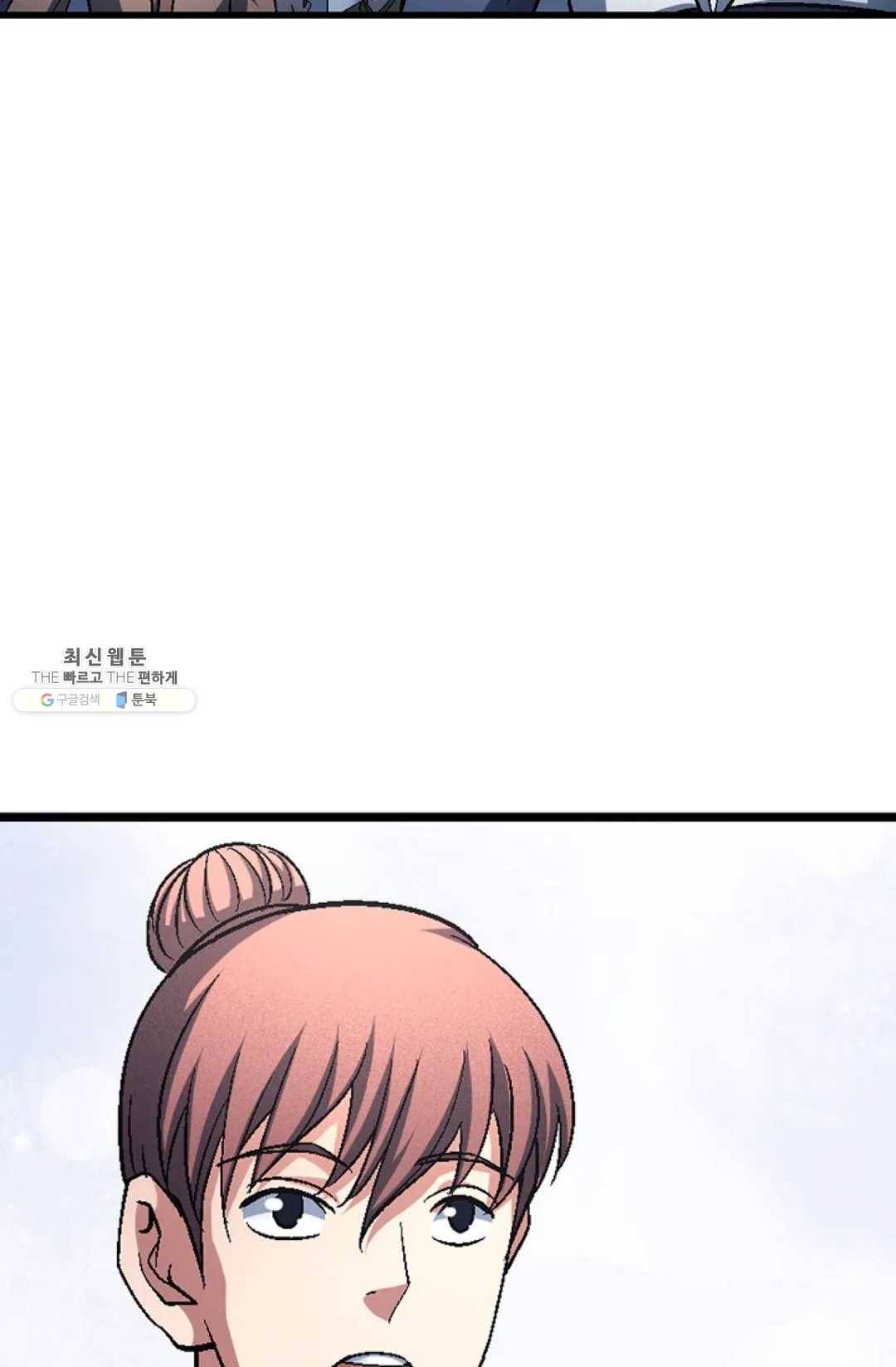 절세무신 218화 44