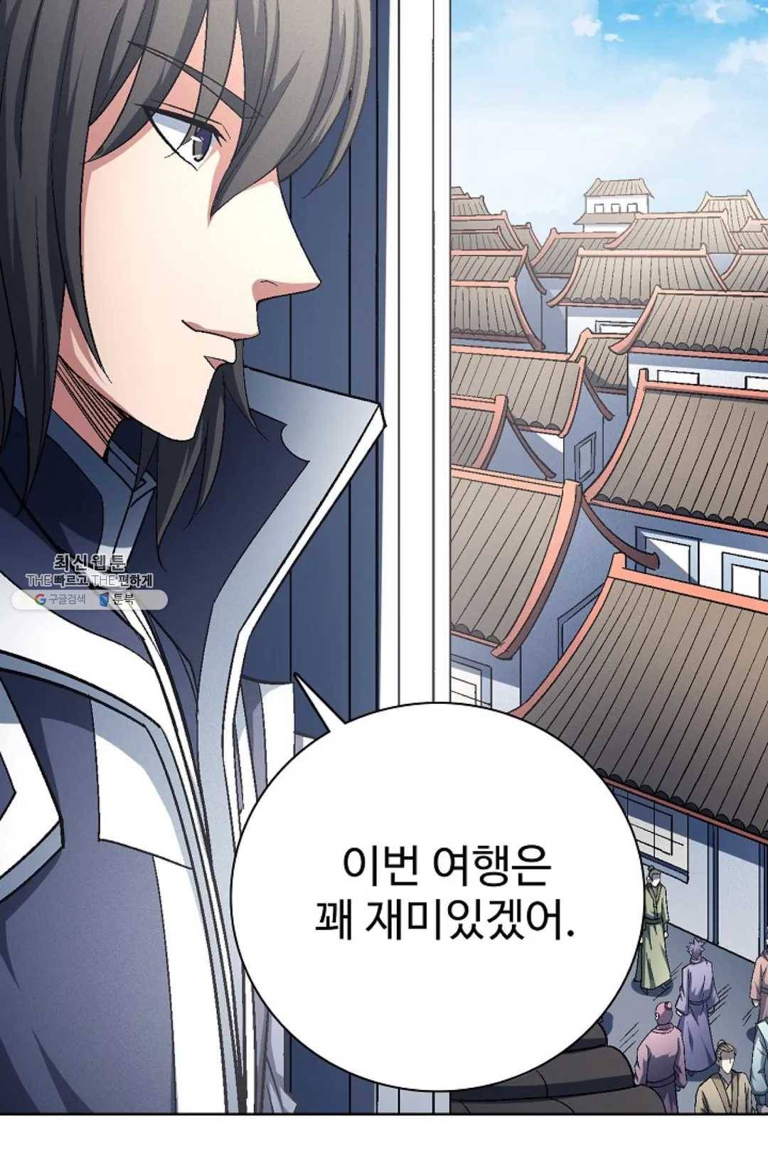 절세무신 218화 48