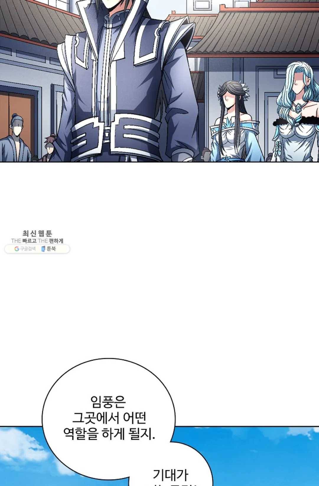절세무신 218화 52