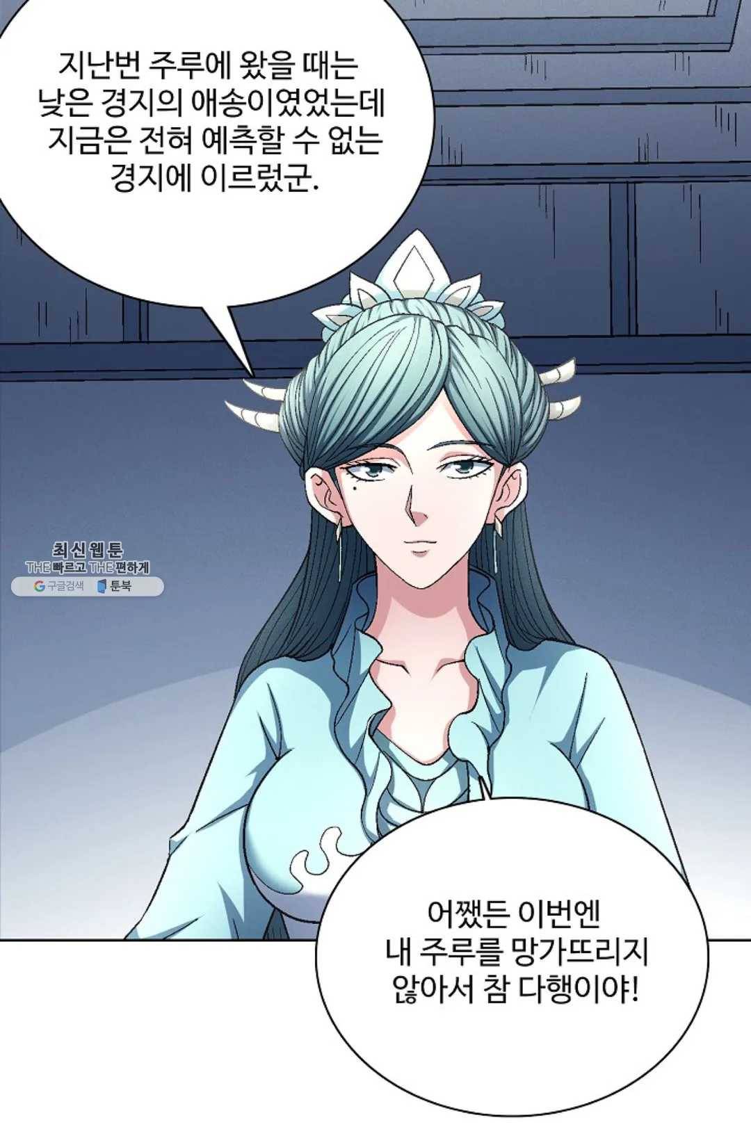 절세무신 218화 54