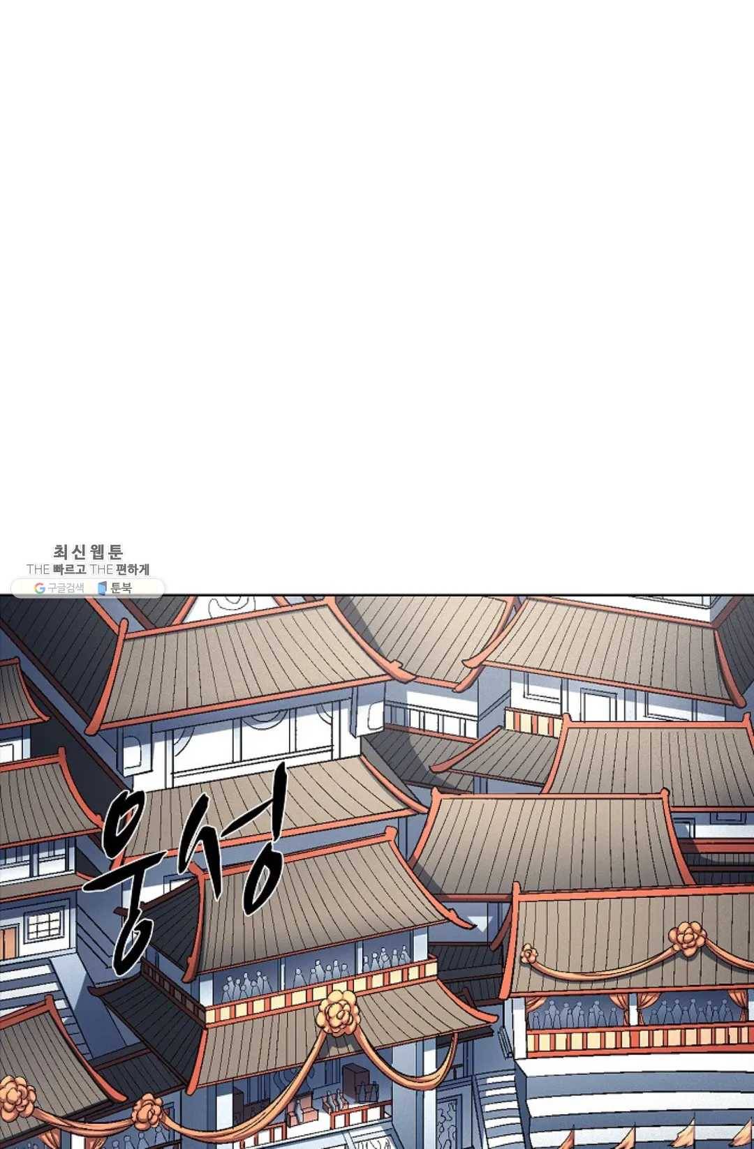 절세무신 218화 55