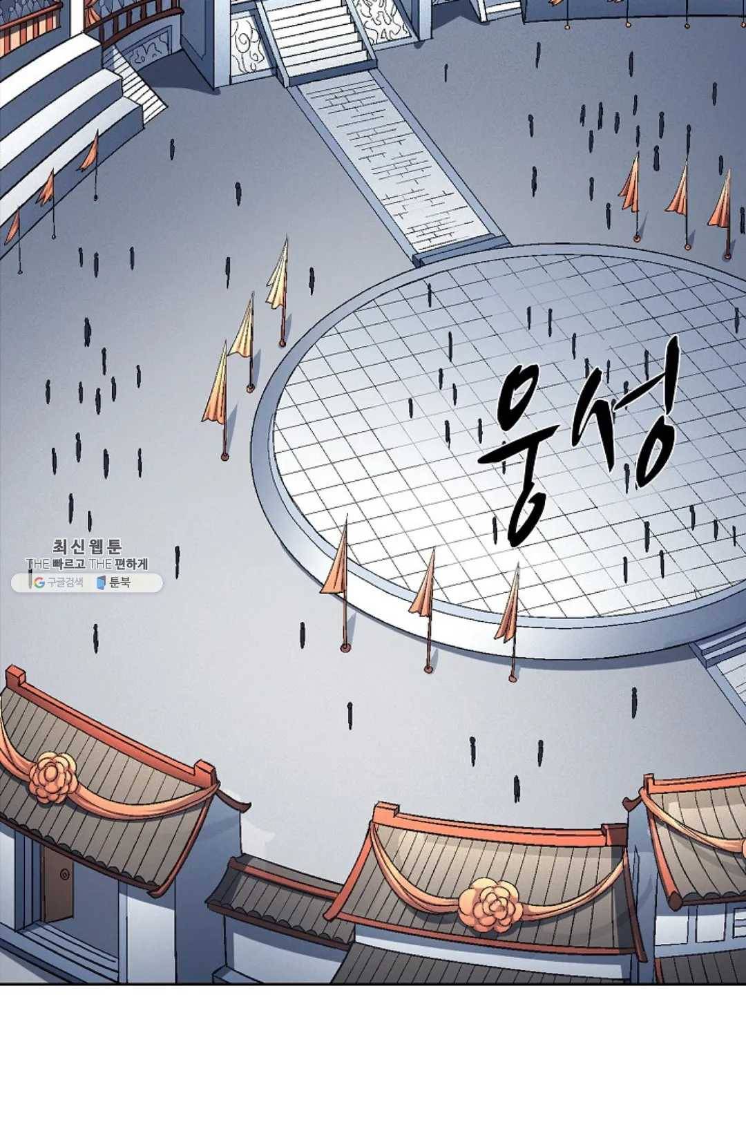 절세무신 218화 56