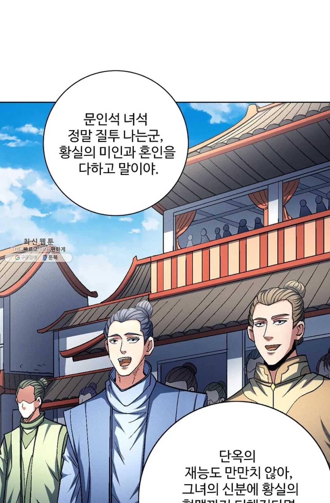 절세무신 218화 57