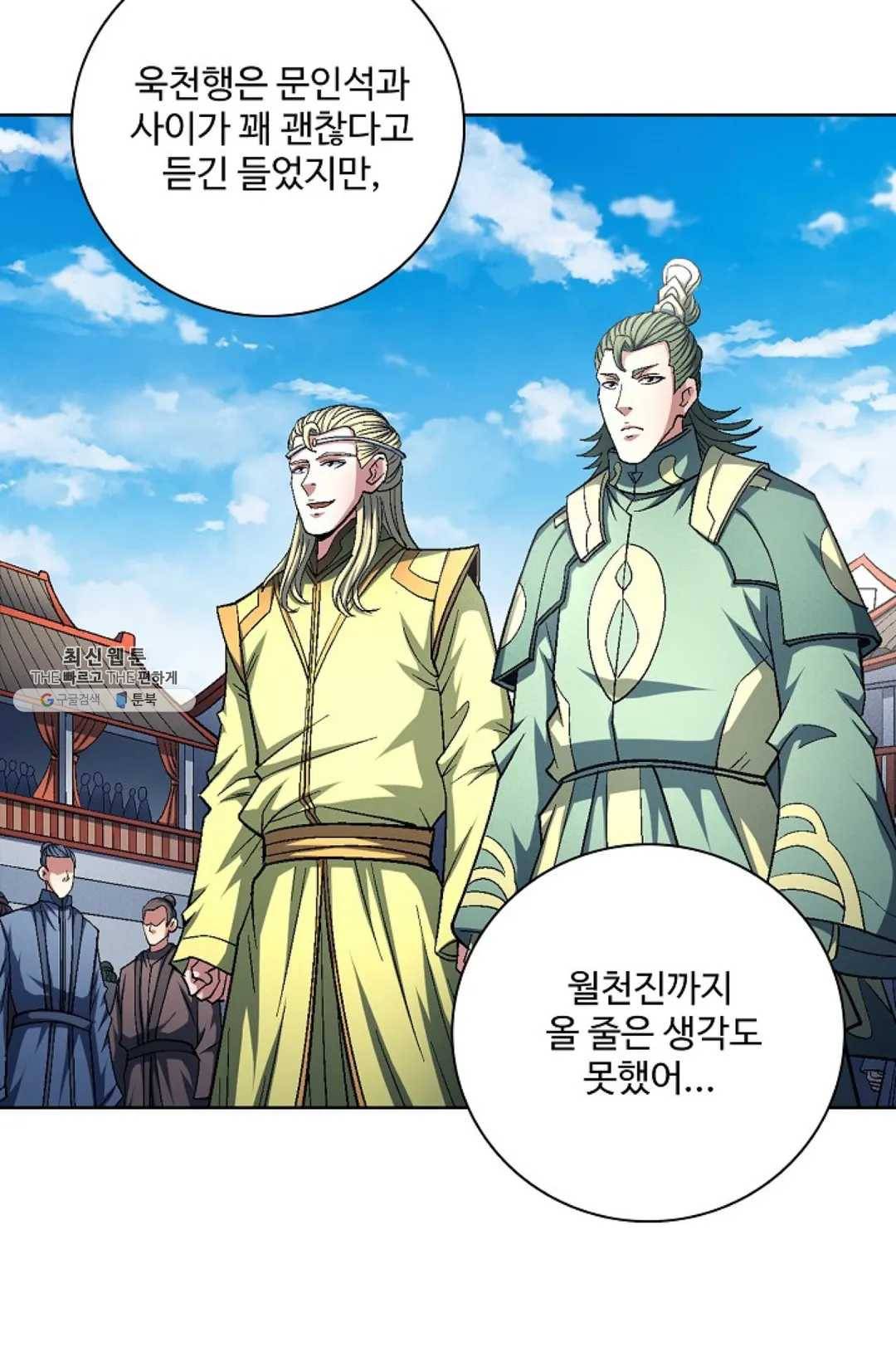 절세무신 218화 60
