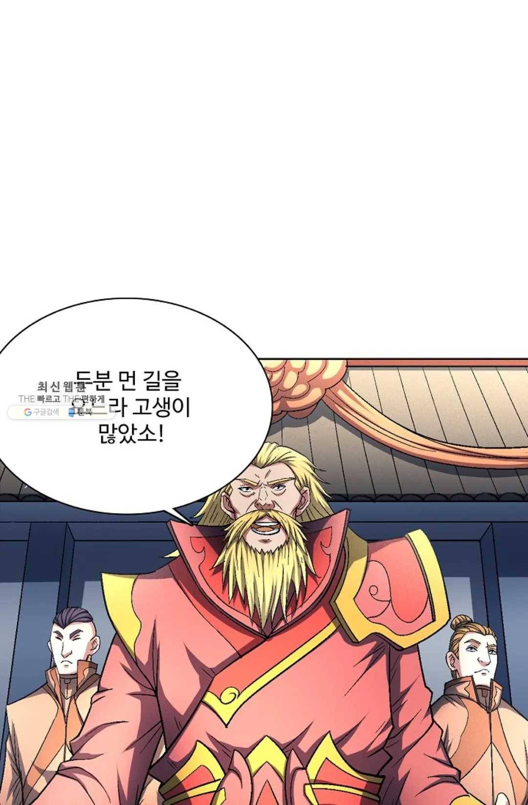 절세무신 218화 61