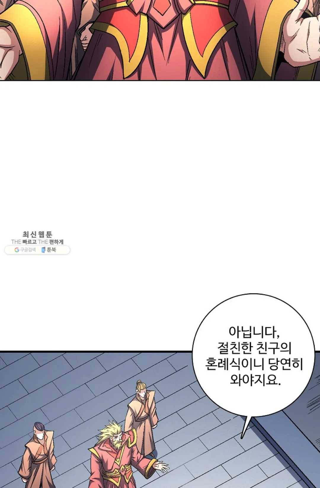 절세무신 218화 62