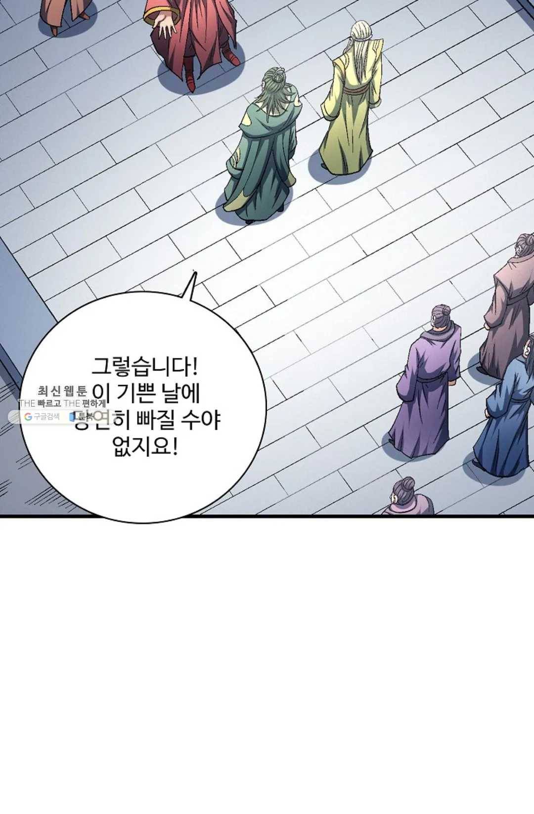 절세무신 218화 63