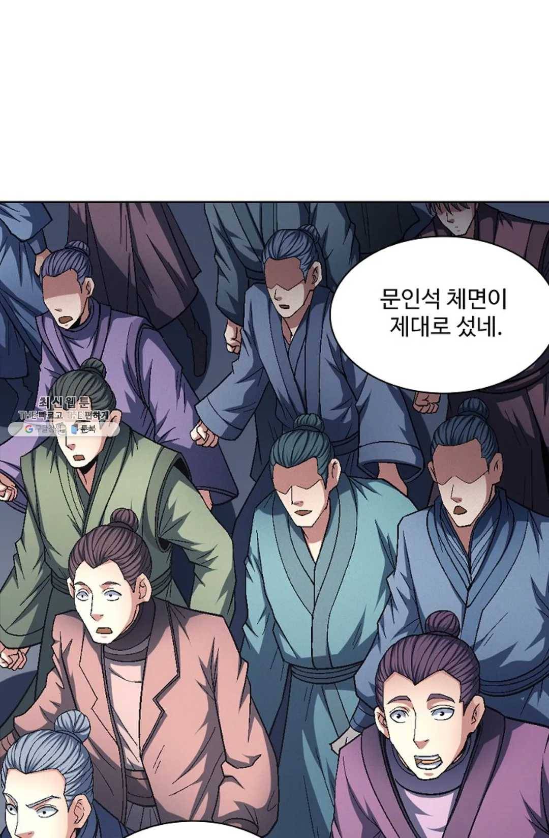 절세무신 218화 64