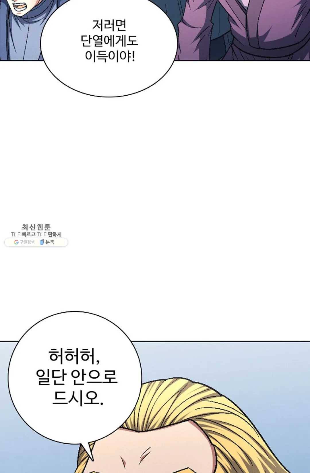 절세무신 218화 65