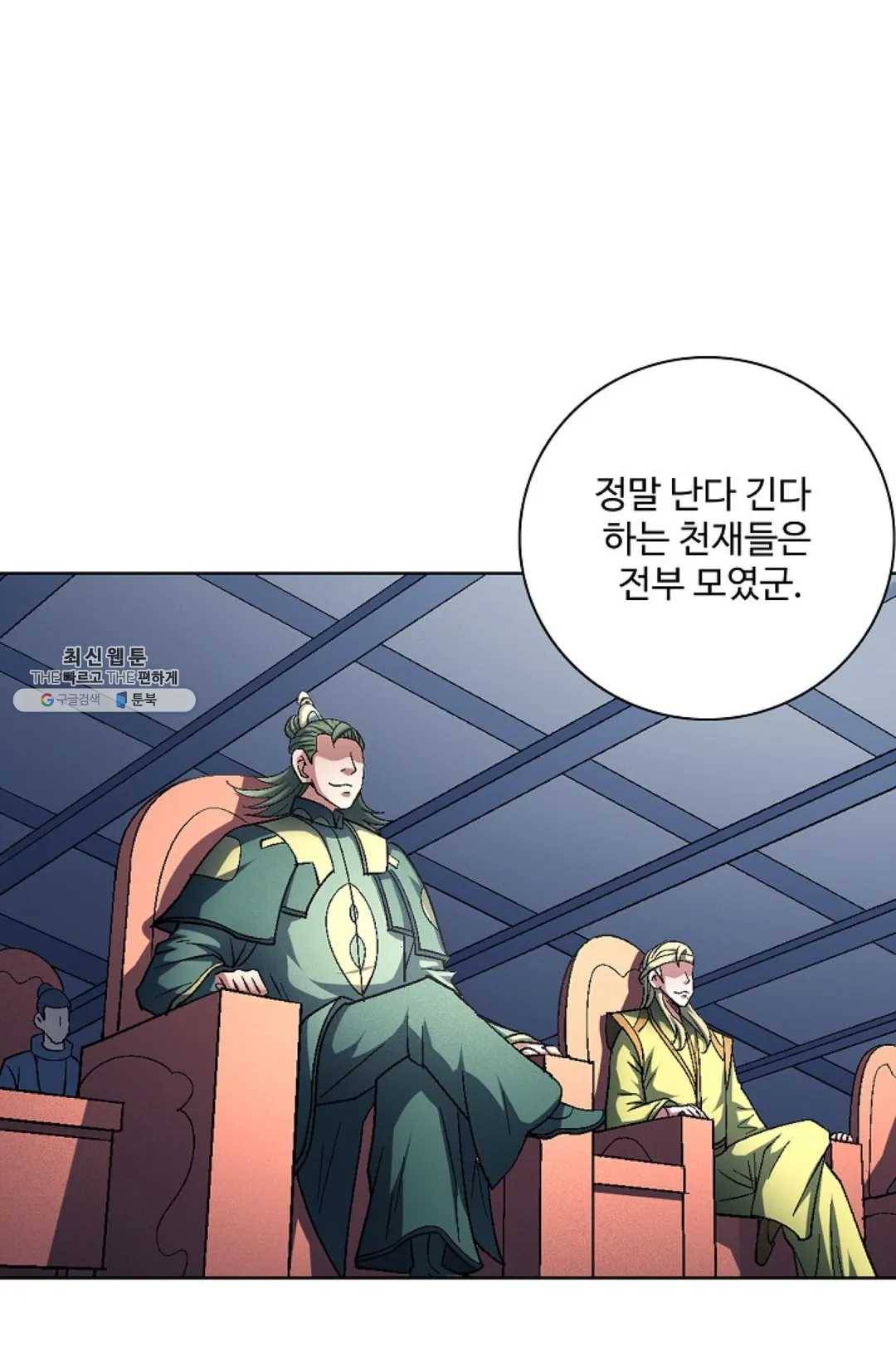 절세무신 218화 68