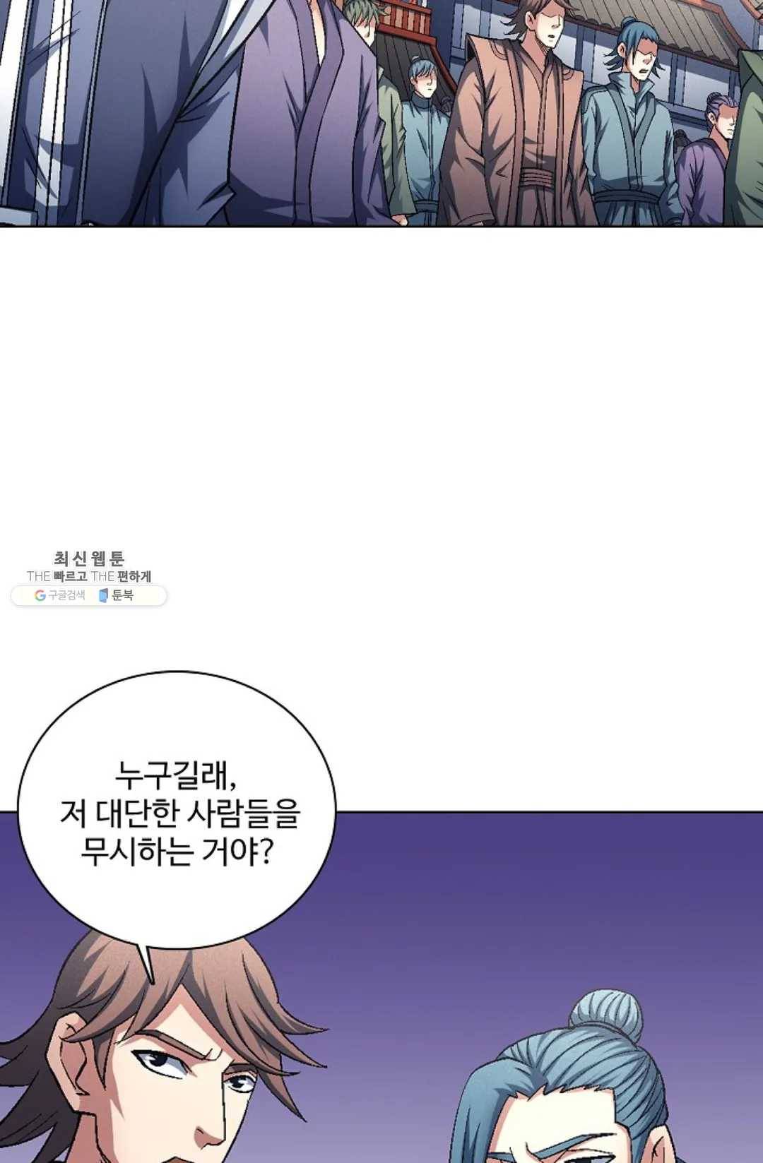 절세무신 218화 74