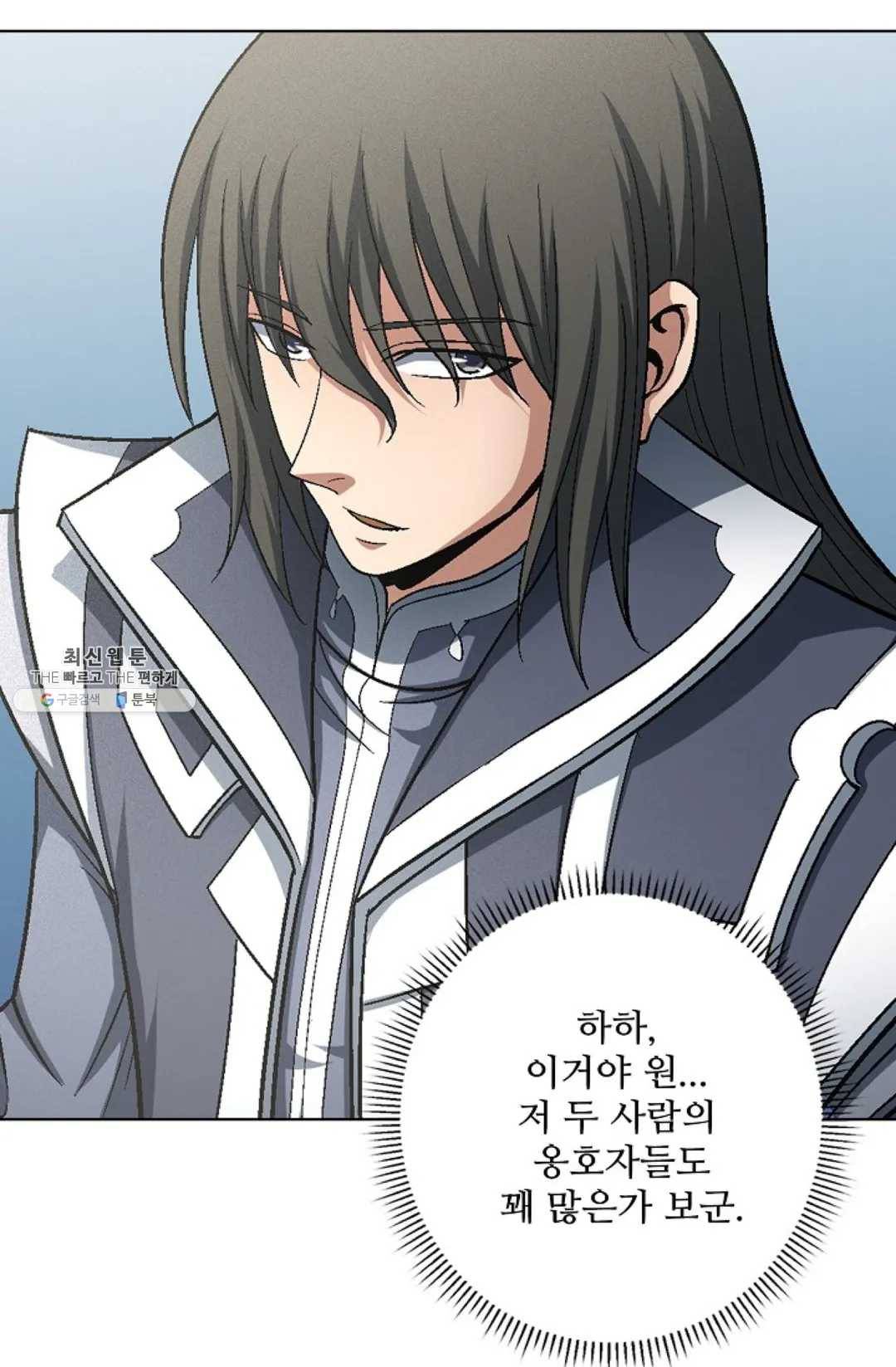 절세무신 218화 77