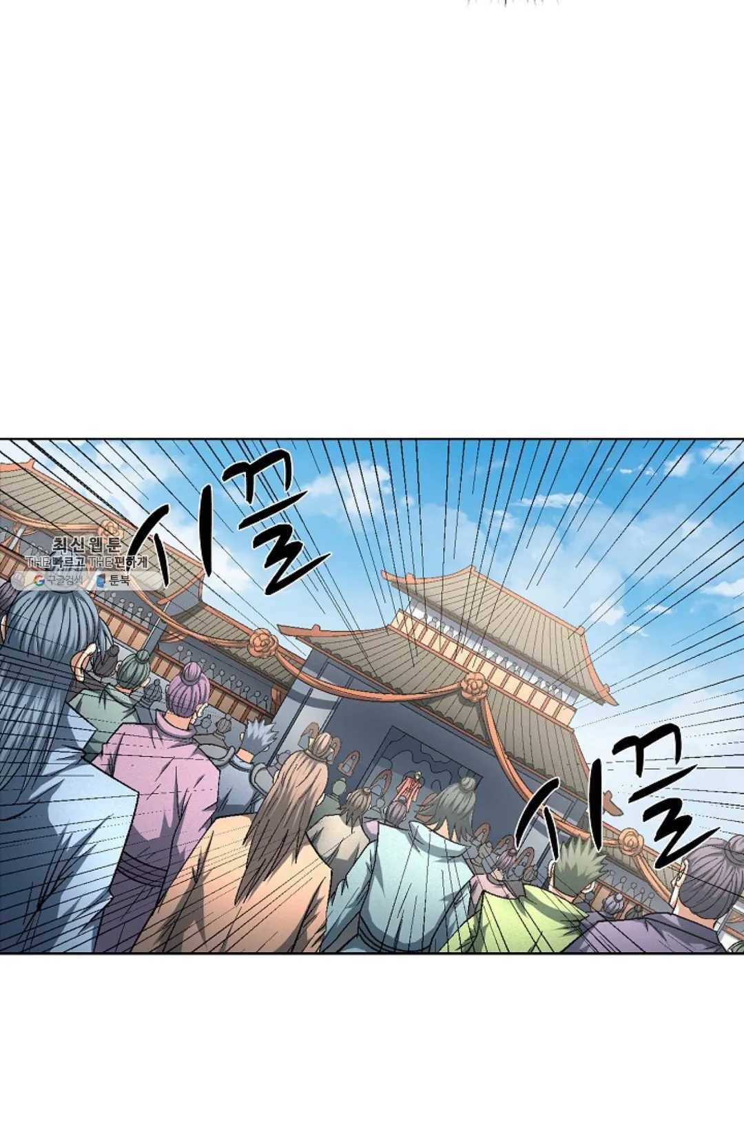 절세무신 218화 78