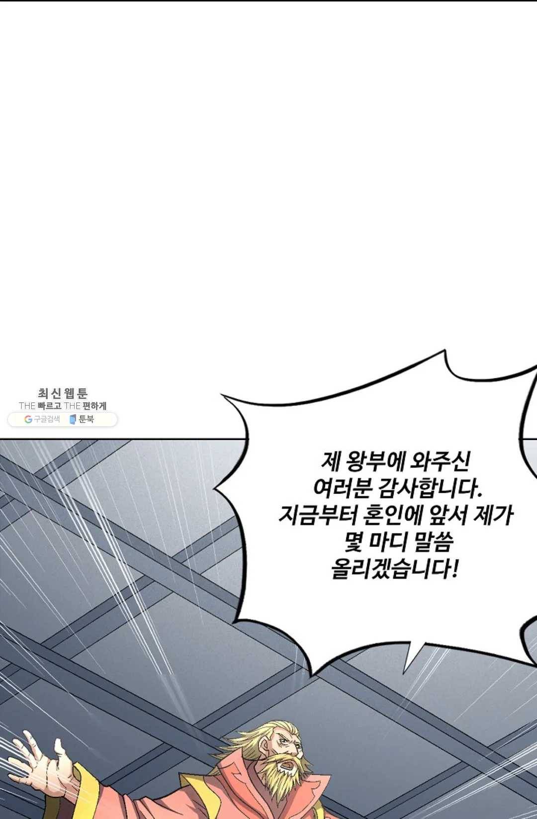 절세무신 218화 80