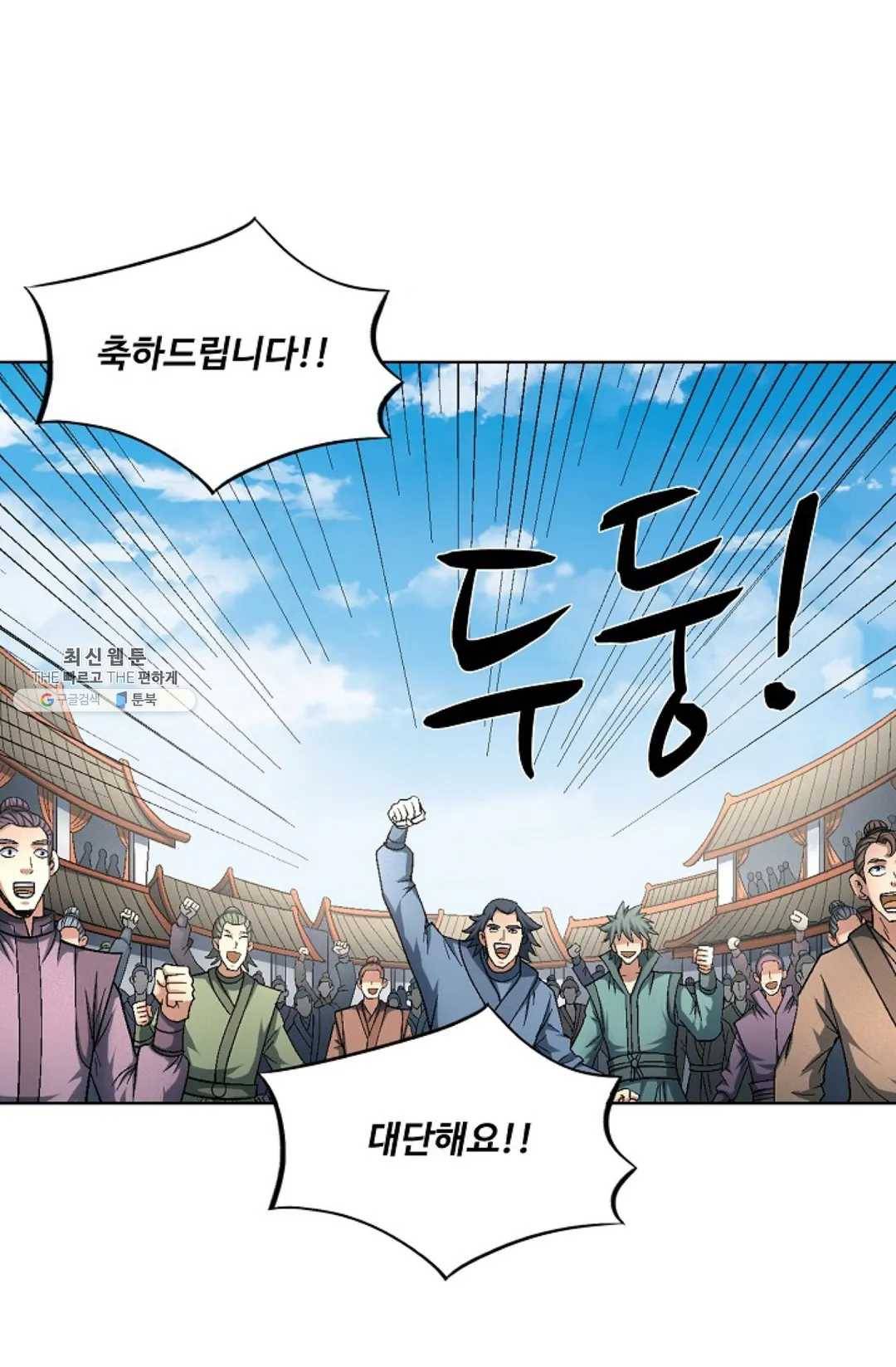 절세무신 218화 83
