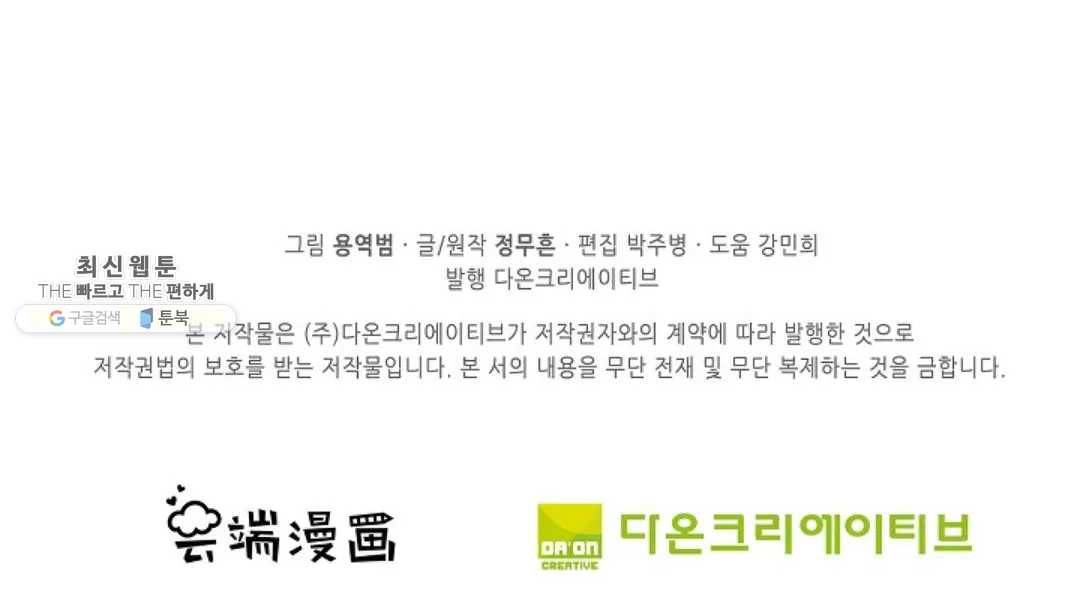 절세무신 218화 85