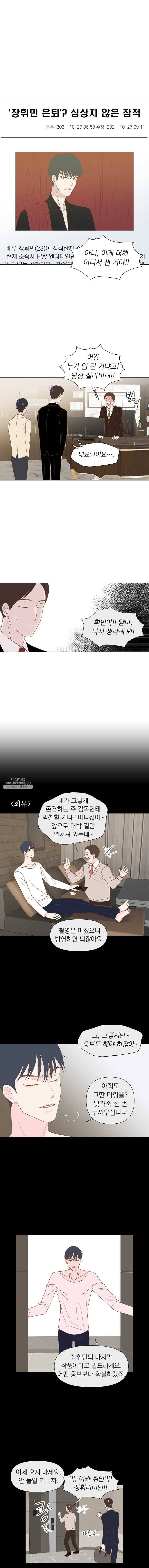 씨방것들 56화 1