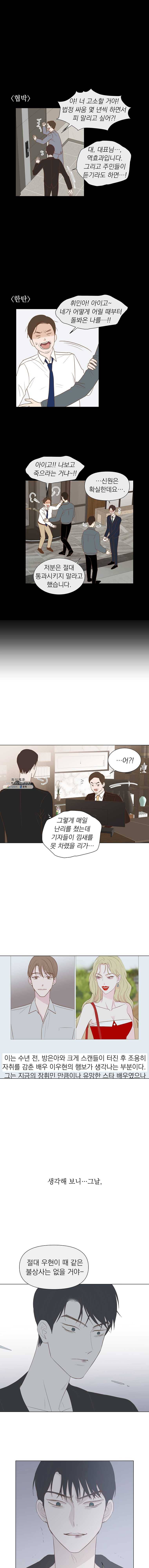 씨방것들 56화 2
