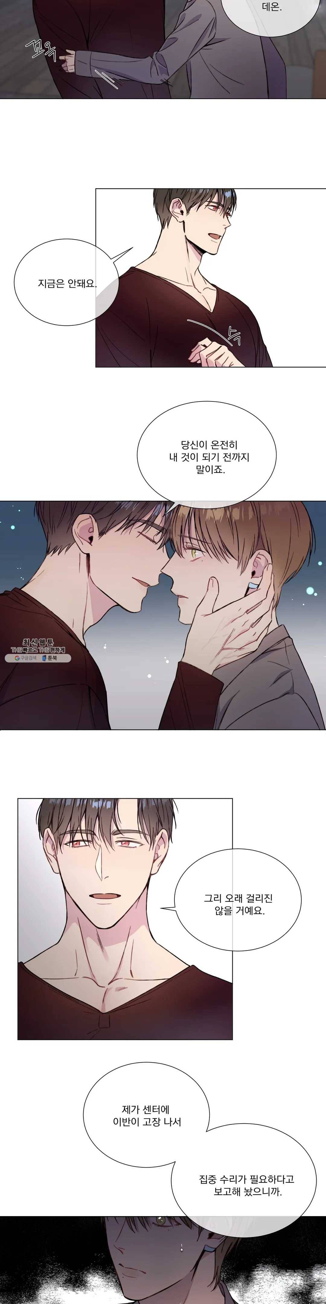 가르쳐주세요 27화 2