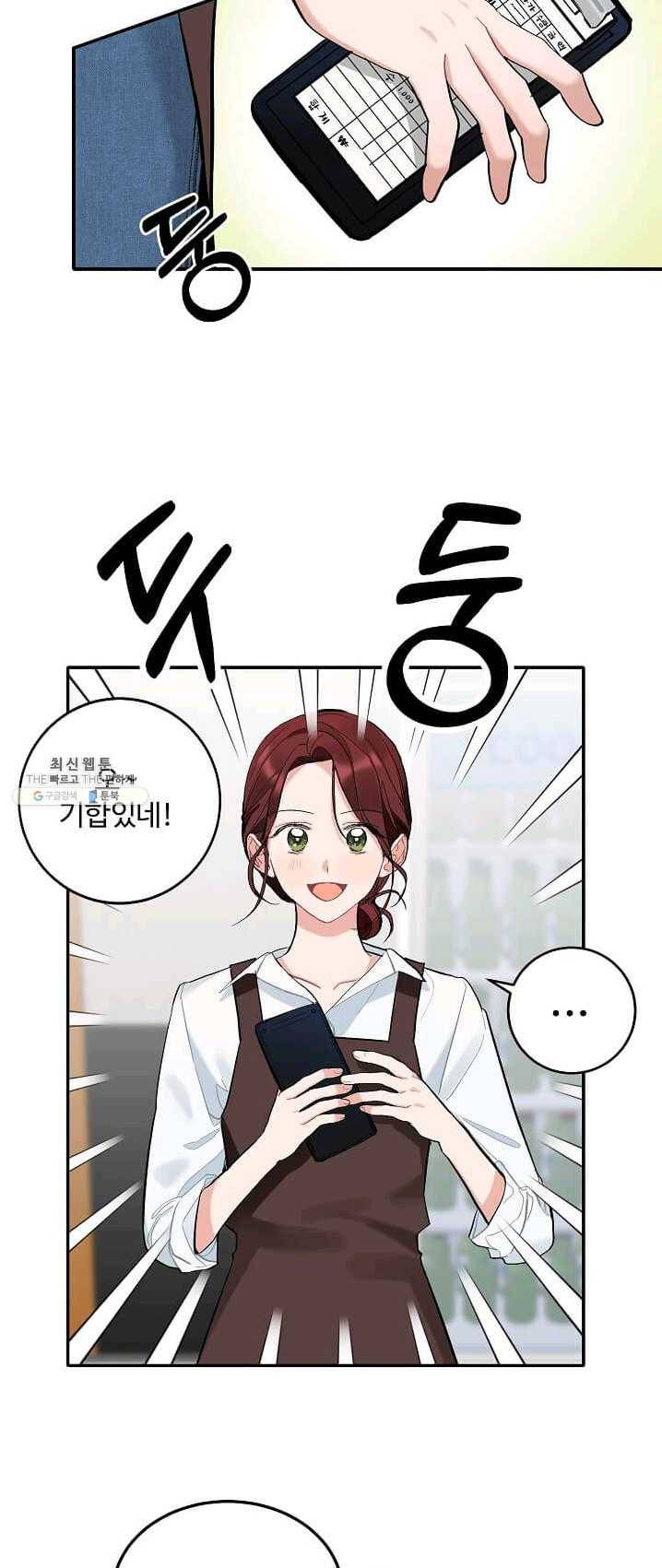 일진에게 찍혔을 때 77화 2
