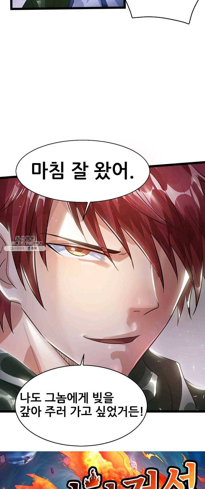 도시의 전설:83화 2