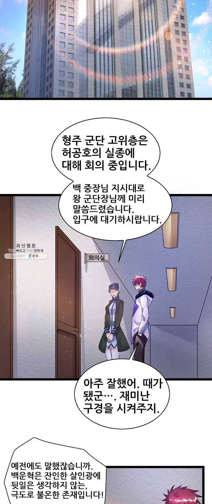 도시의 전설:83화 4