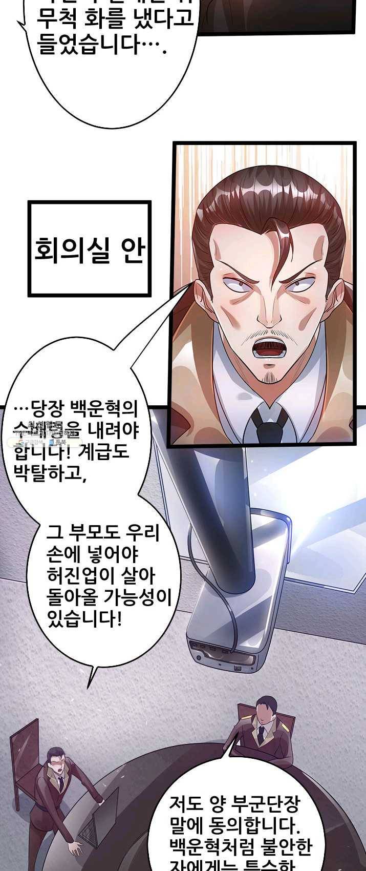 도시의 전설:83화 6