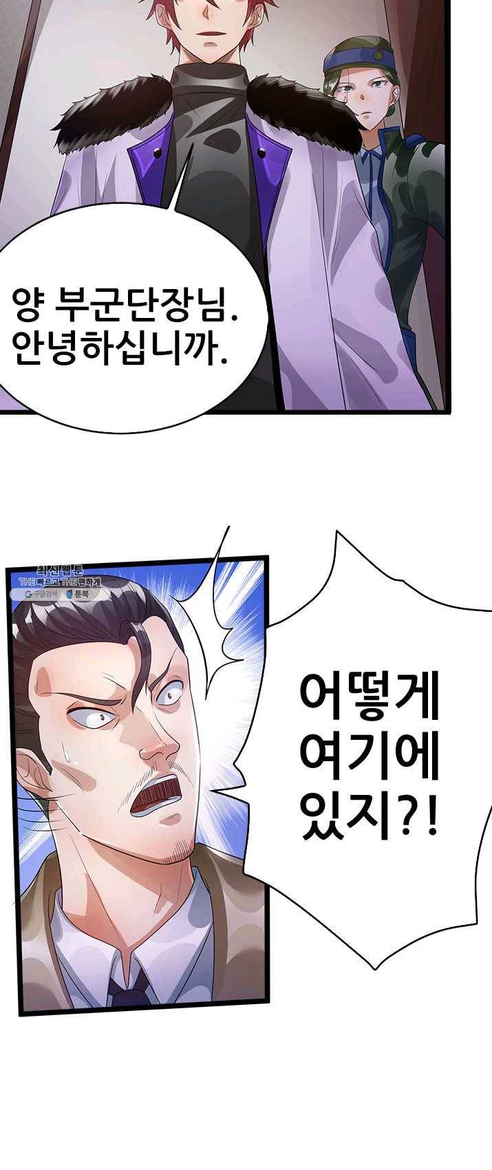 도시의 전설:83화 9