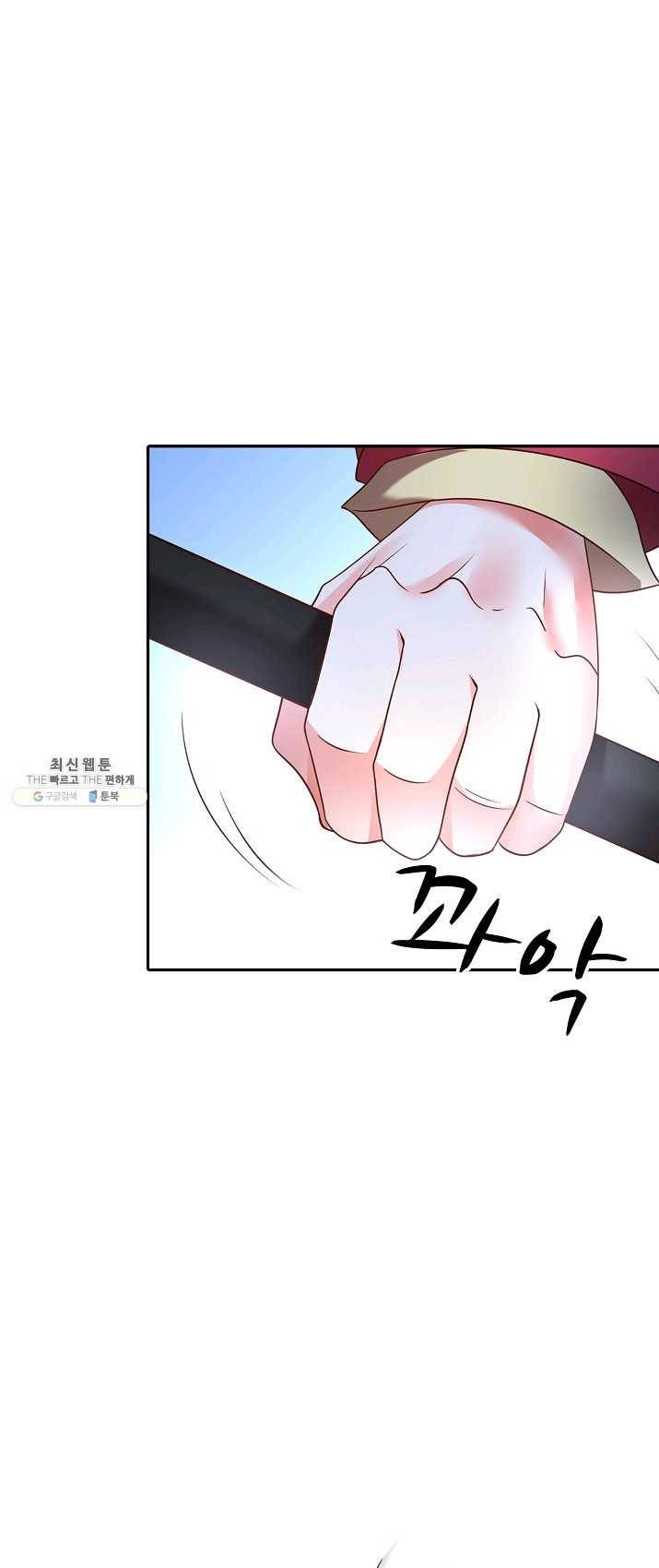 최강마존 데릴사위 71화 3