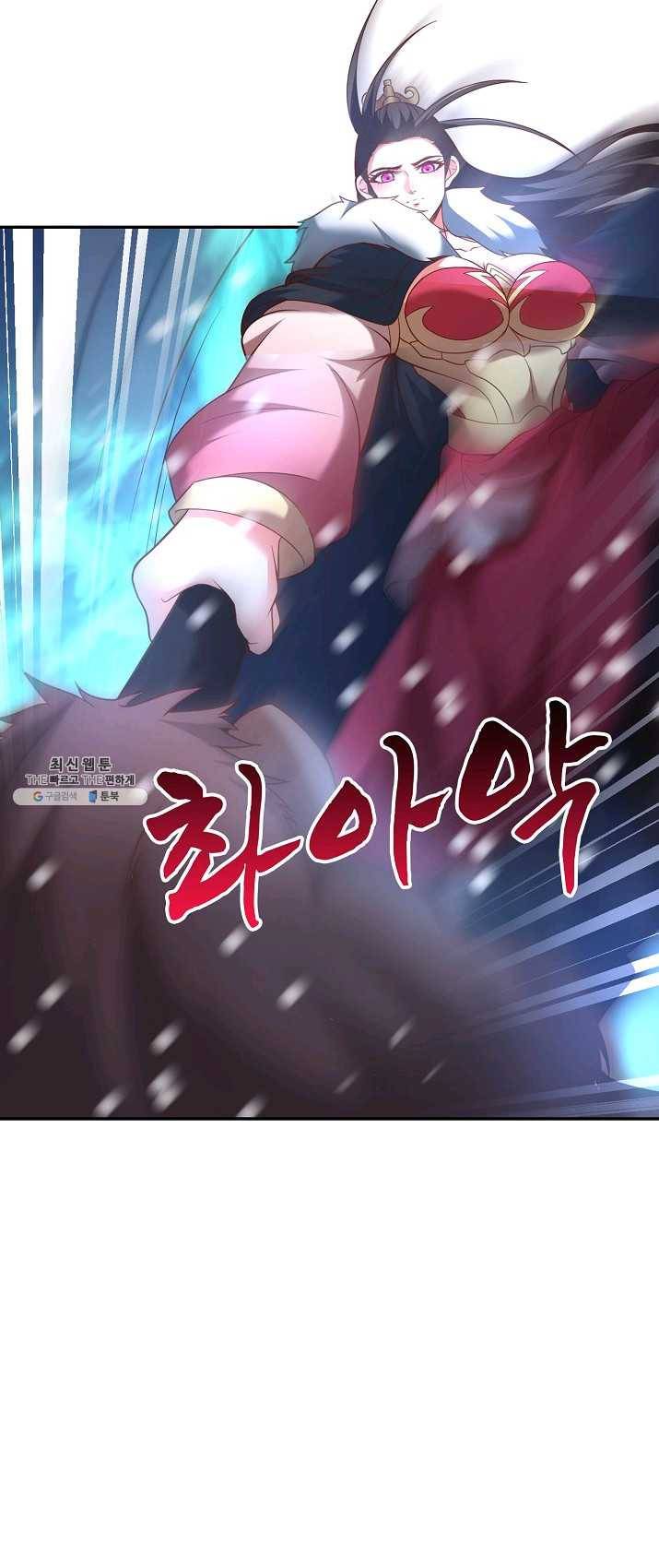 최강마존 데릴사위 71화 4