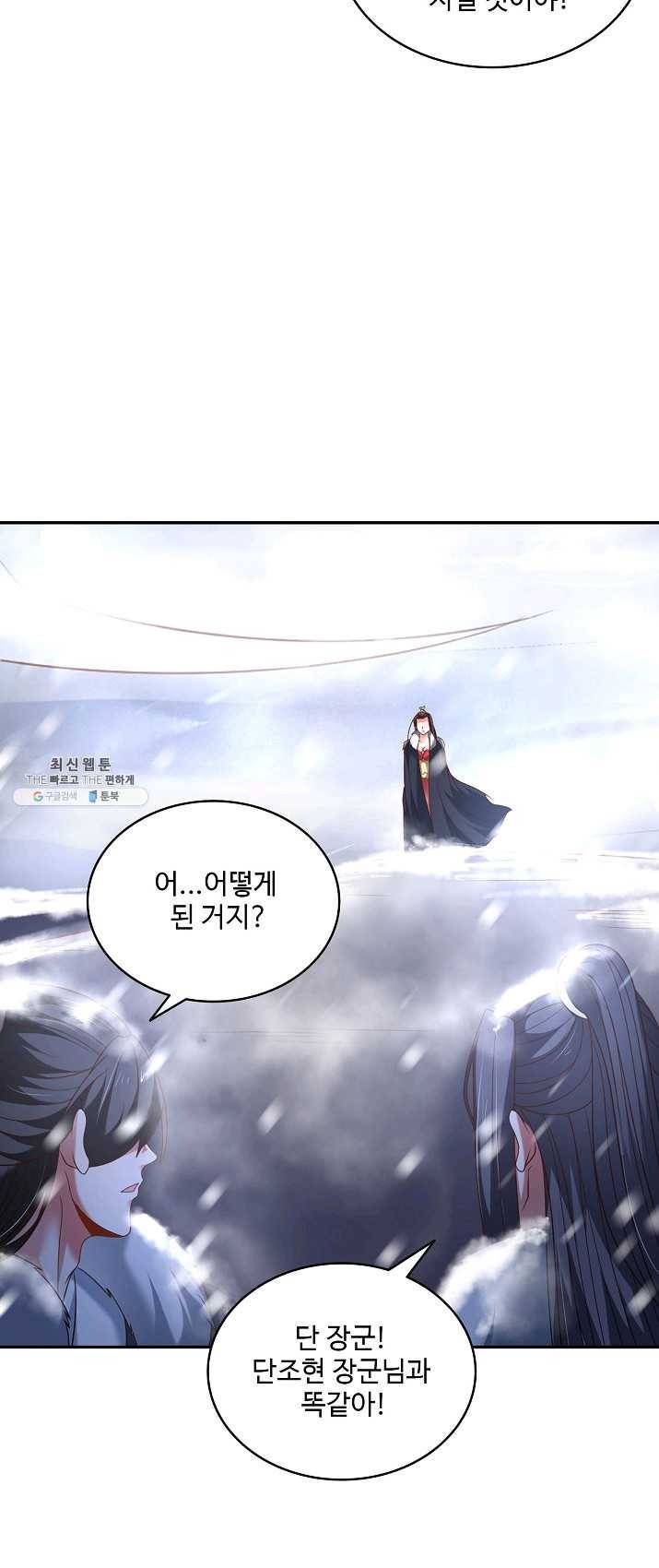 최강마존 데릴사위 71화 8