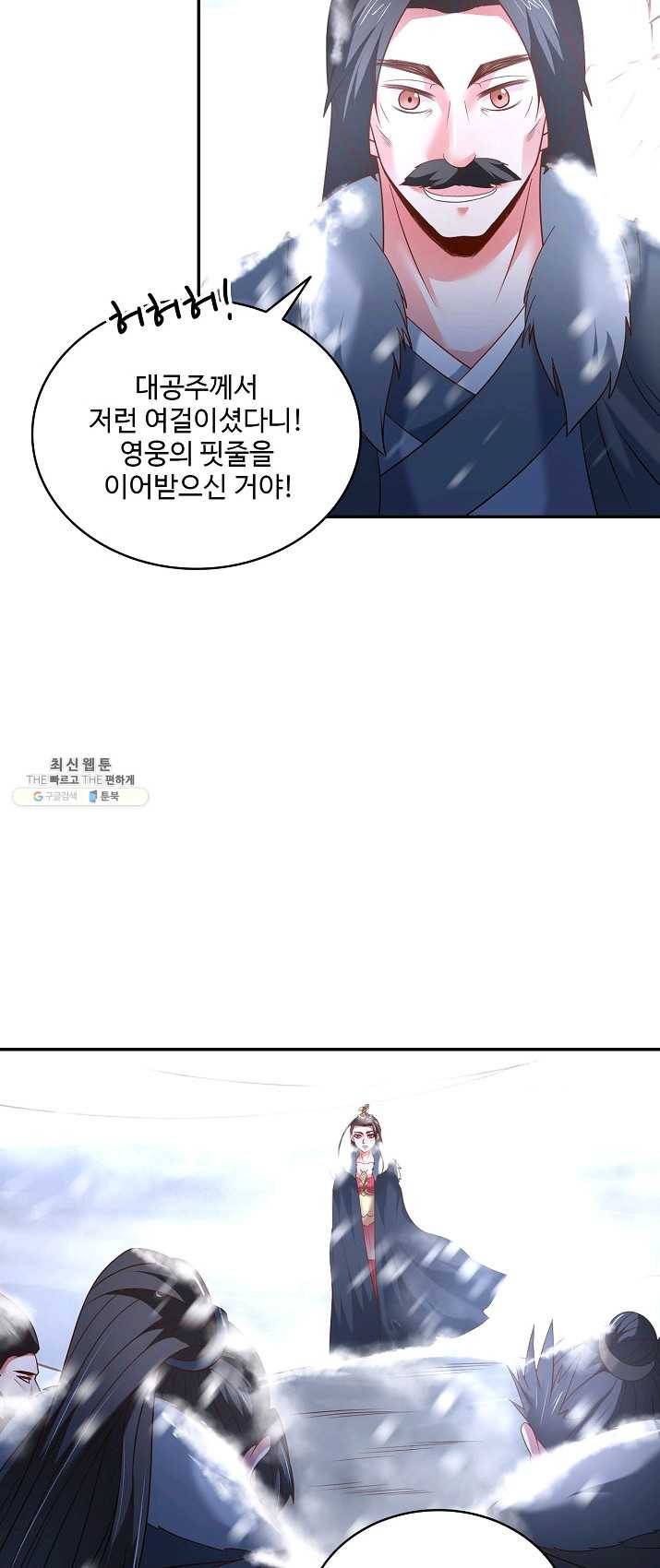 최강마존 데릴사위 71화 10