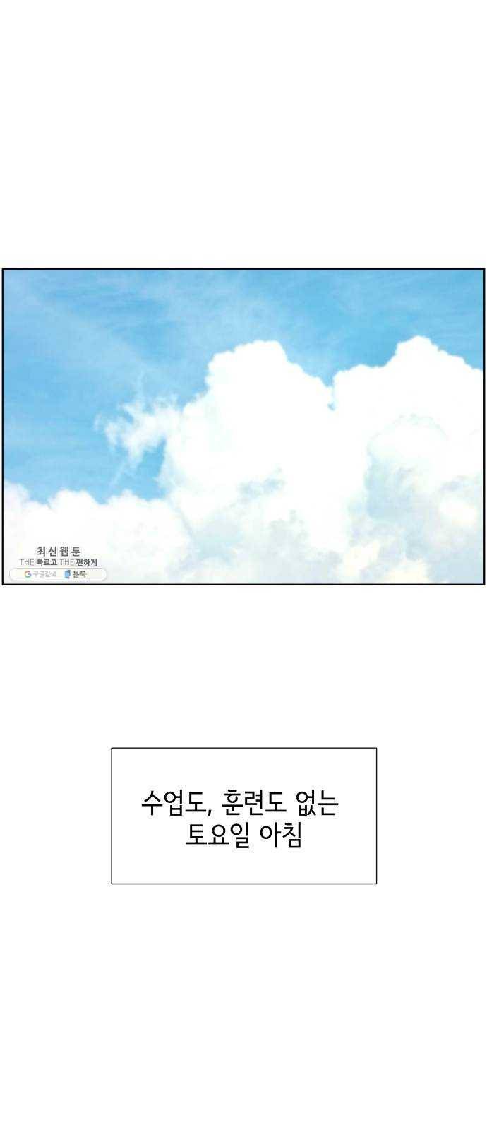 샤인 스타 EP. 26 Summer Song 1