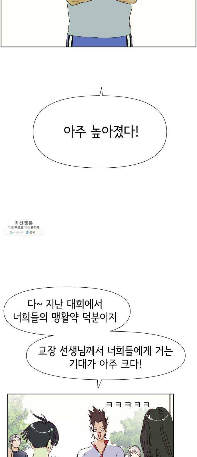 샤인 스타 EP. 26 Summer Song 6