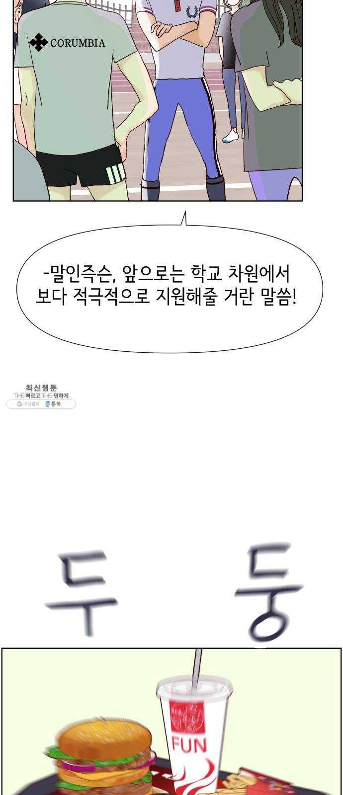 샤인 스타 EP. 26 Summer Song 7