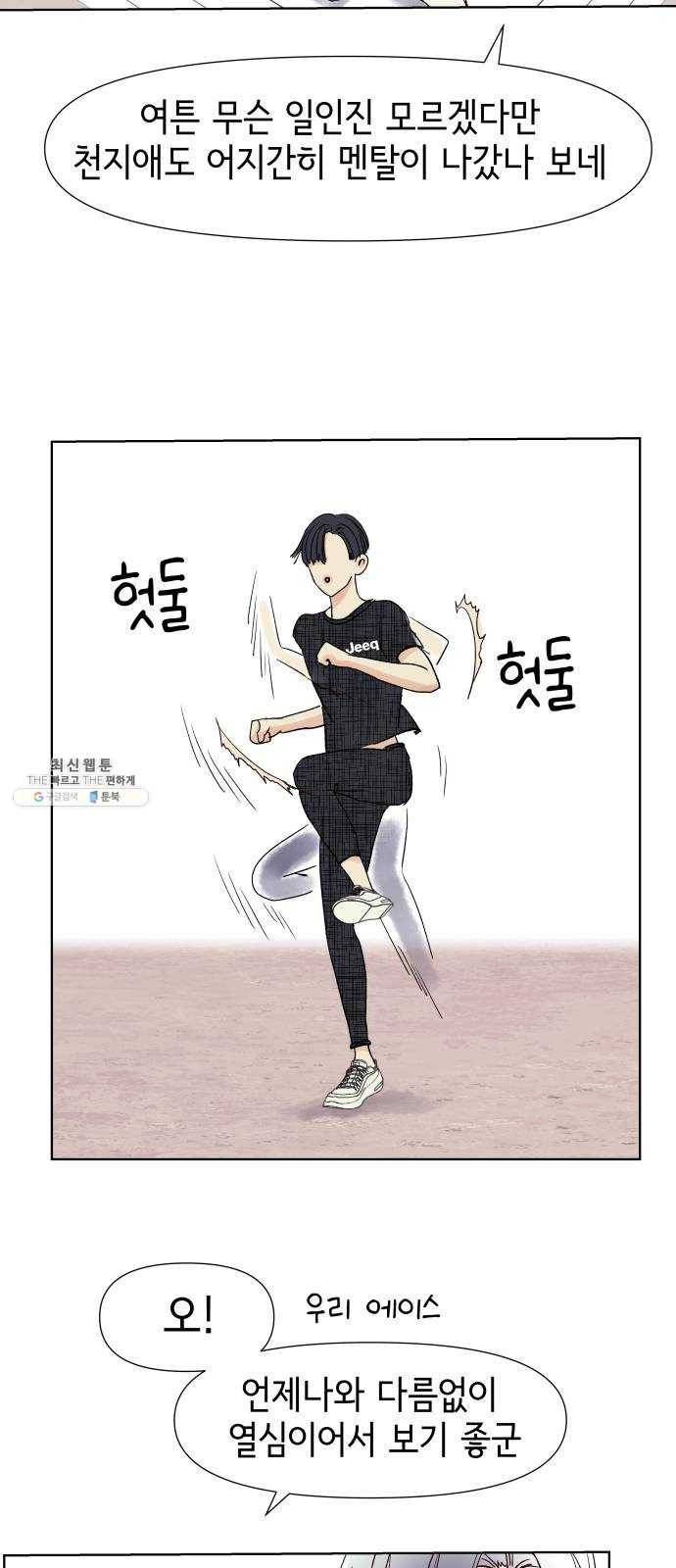 샤인 스타 EP. 26 Summer Song 18