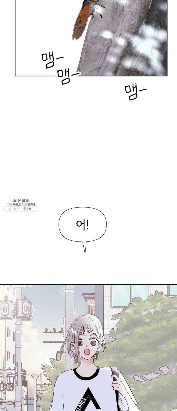 샤인 스타 EP. 26 Summer Song 26