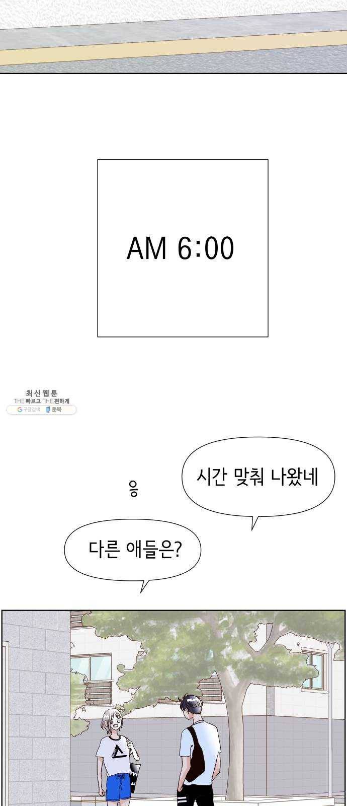 샤인 스타 EP. 26 Summer Song 29