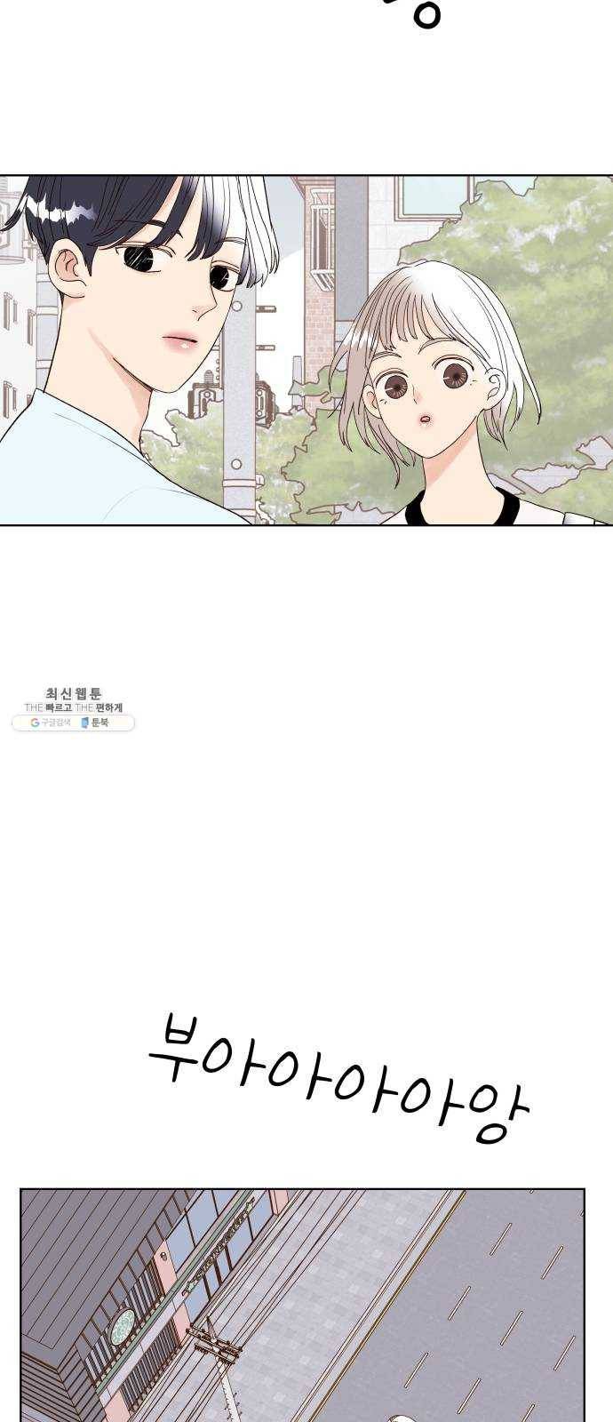 샤인 스타 EP. 26 Summer Song 31