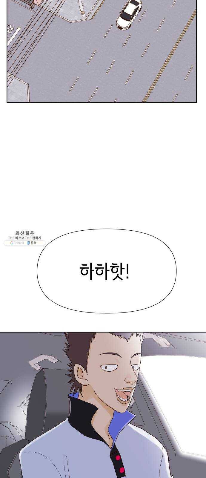 샤인 스타 EP. 26 Summer Song 32