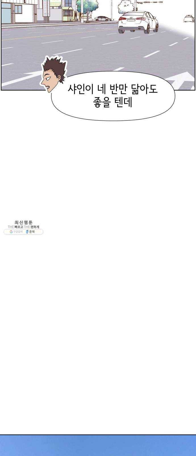 샤인 스타 EP. 26 Summer Song 37