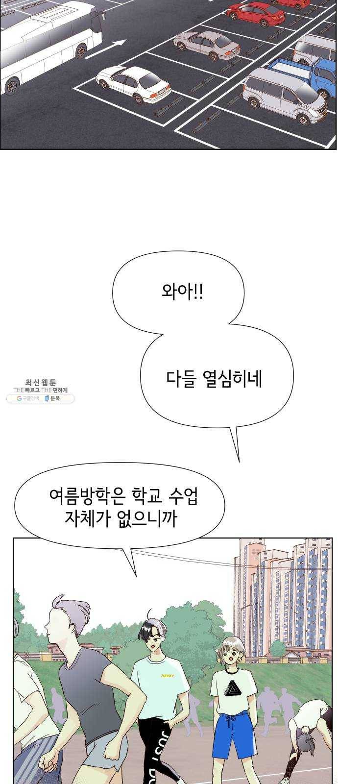 샤인 스타 EP. 26 Summer Song 39
