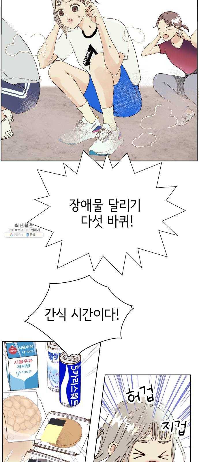 샤인 스타 EP. 26 Summer Song 47