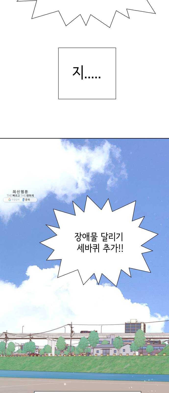 샤인 스타 EP. 26 Summer Song 50