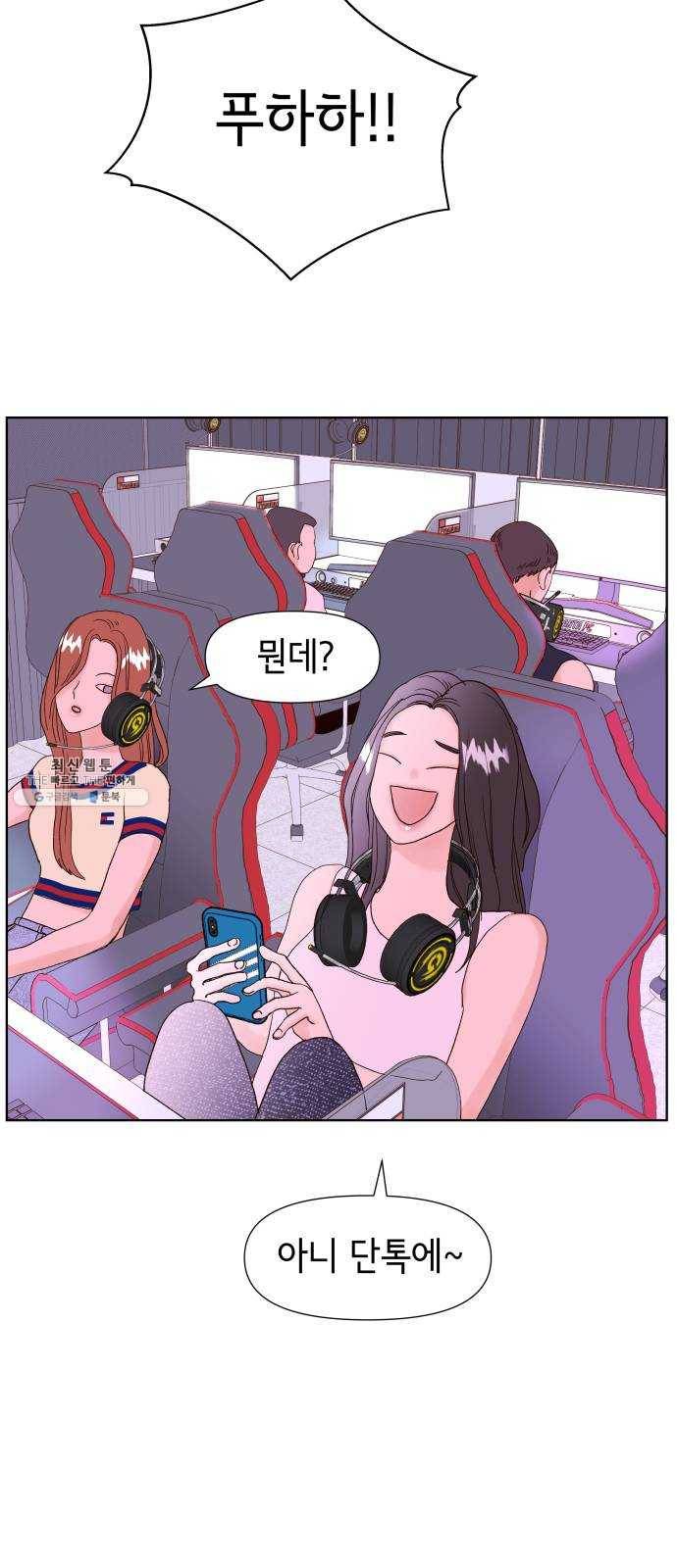 샤인 스타 EP. 26 Summer Song 52