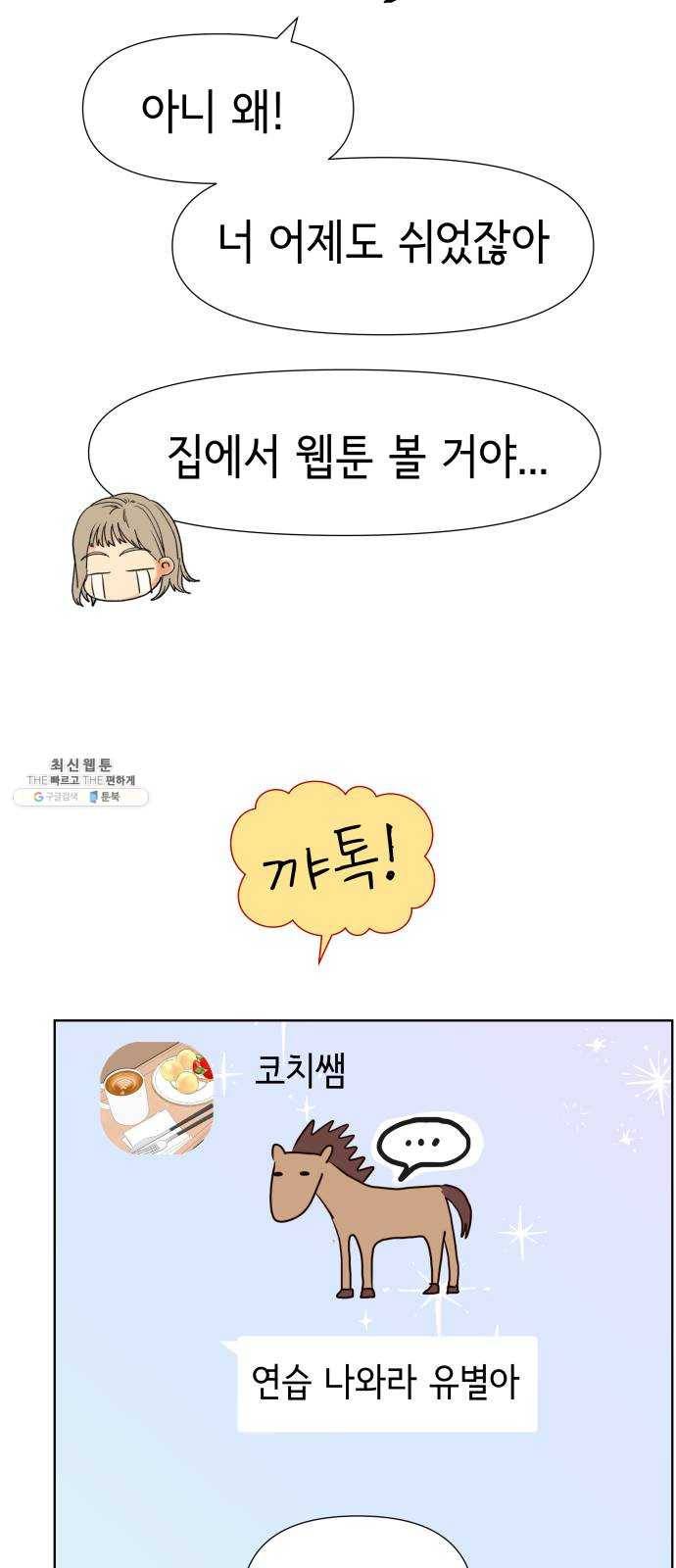 샤인 스타 EP. 26 Summer Song 58