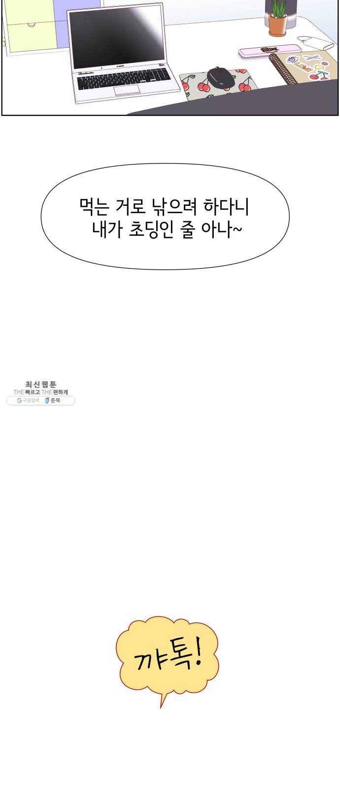 샤인 스타 EP. 26 Summer Song 61